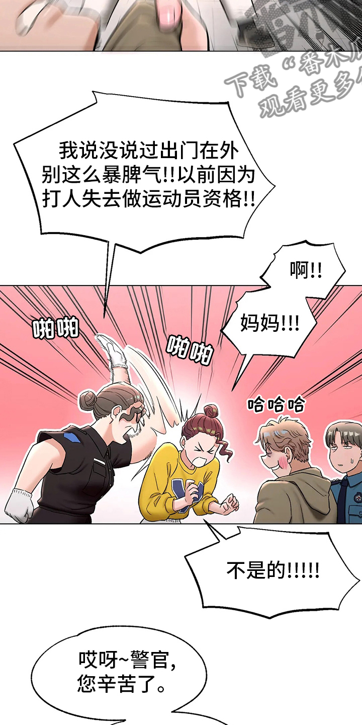 健身馆会所漫画,第147章：受害人1图