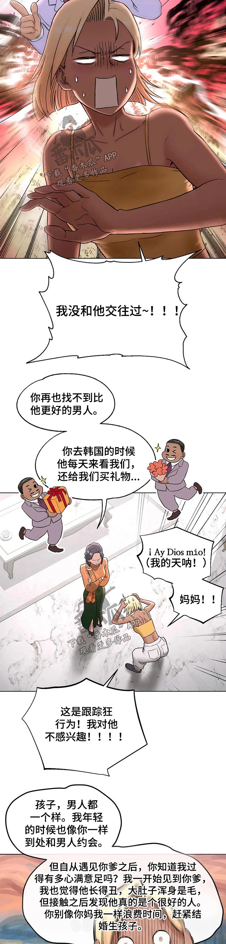 游泳健身馆倒闭了会员怎么维权漫画,第130章：生活方式1图