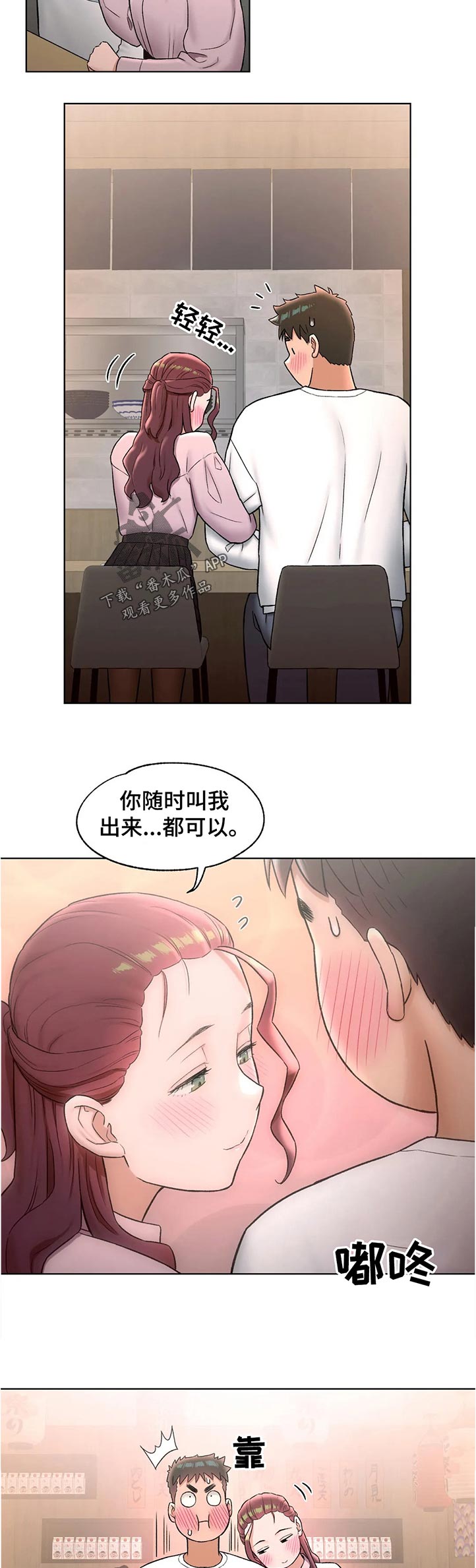 健身房的会员漫画,第112章：还行吗1图