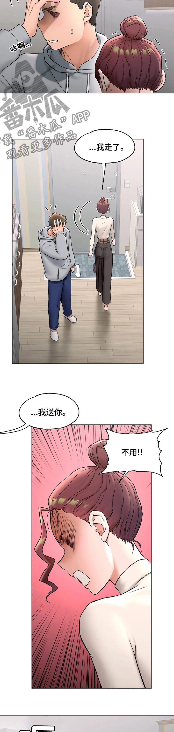 会员电影专区漫画,第137章：又走了2图