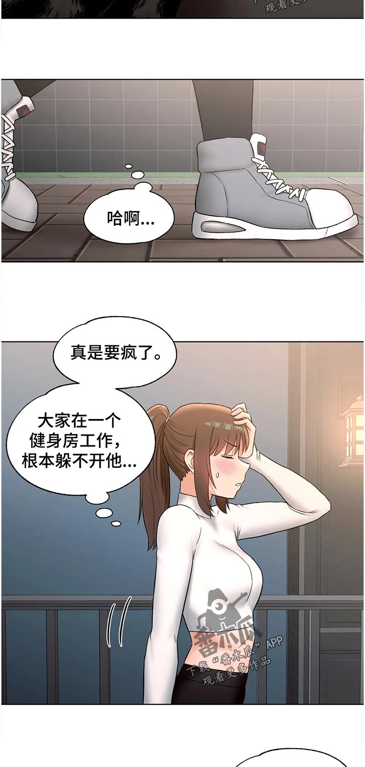 会员电视剧大全漫画,第113章：那你了1图