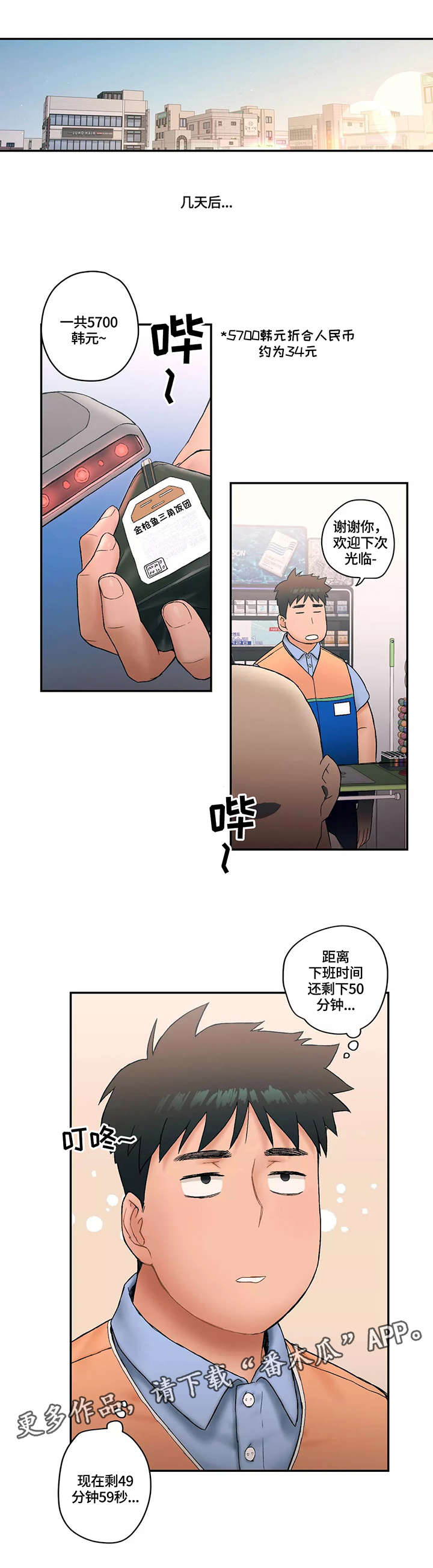 会员健身效果对比图文案漫画,第11章：伤痛1图