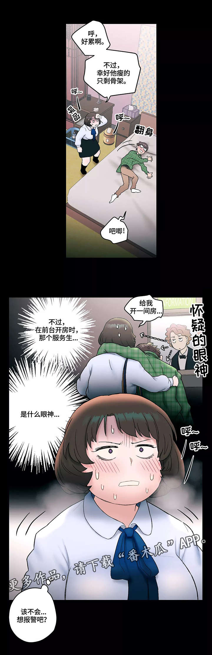 会员健身效果对比图文案漫画,第17章：丢人2图