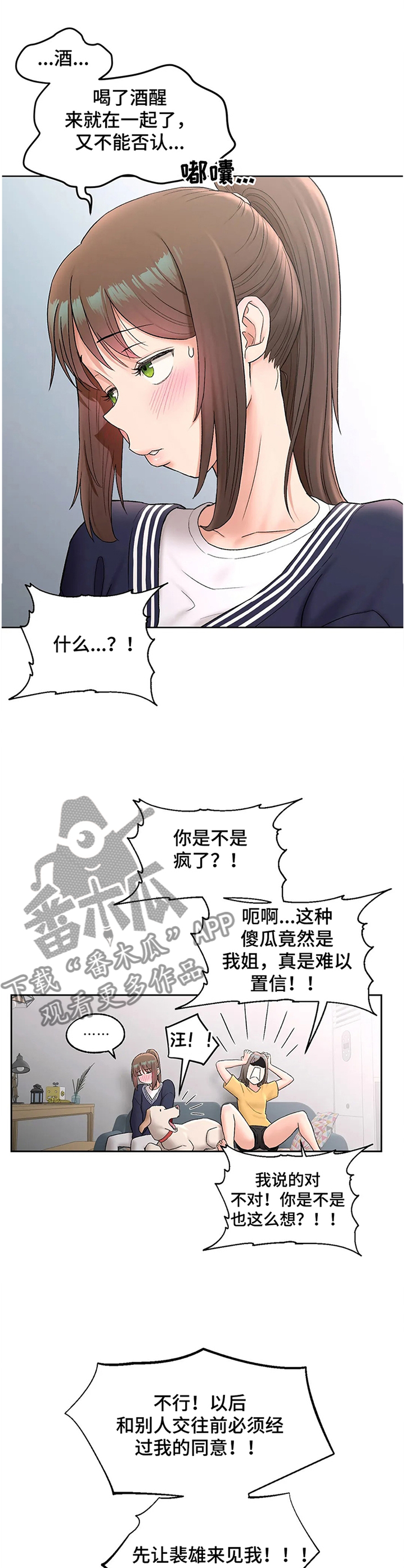 会员健身效果对比图文案漫画,第99章：过目2图