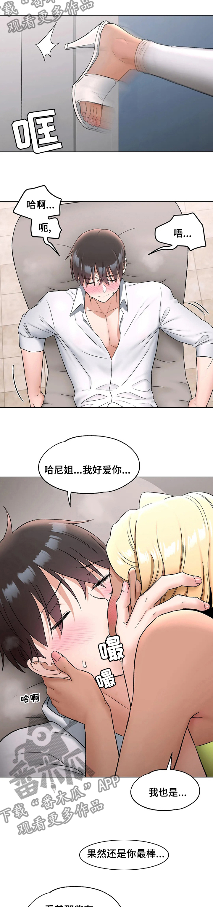 会员健身馆是韩漫吗漫画,第138章：空房1图