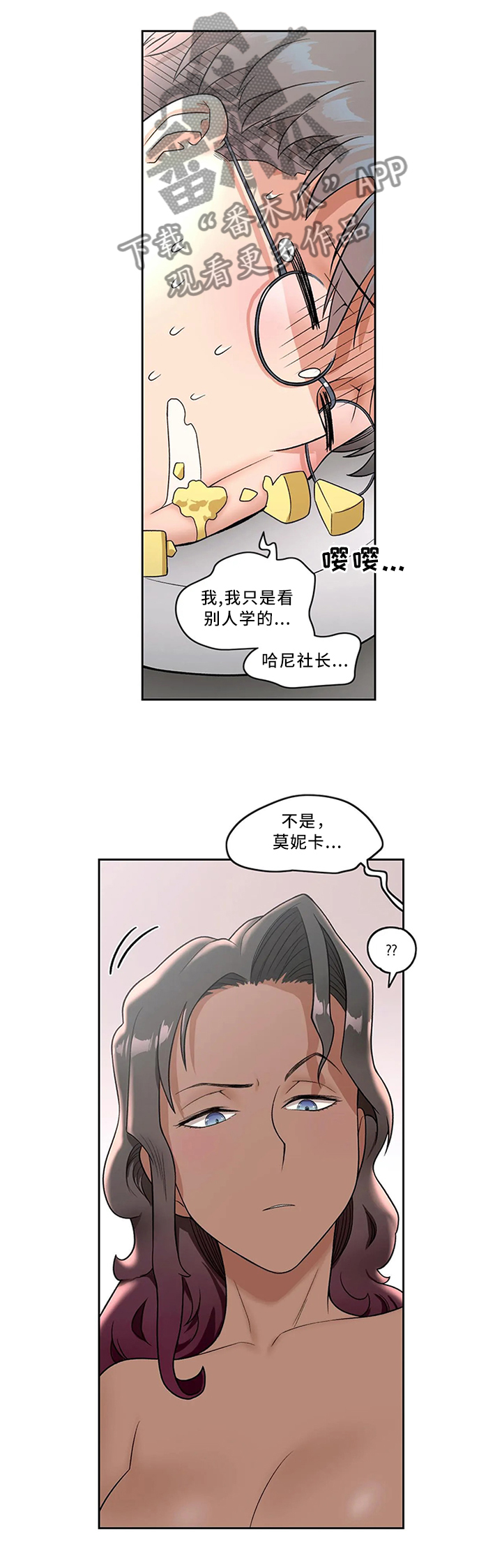 惠远将军府简介漫画,第65章：感觉太好2图