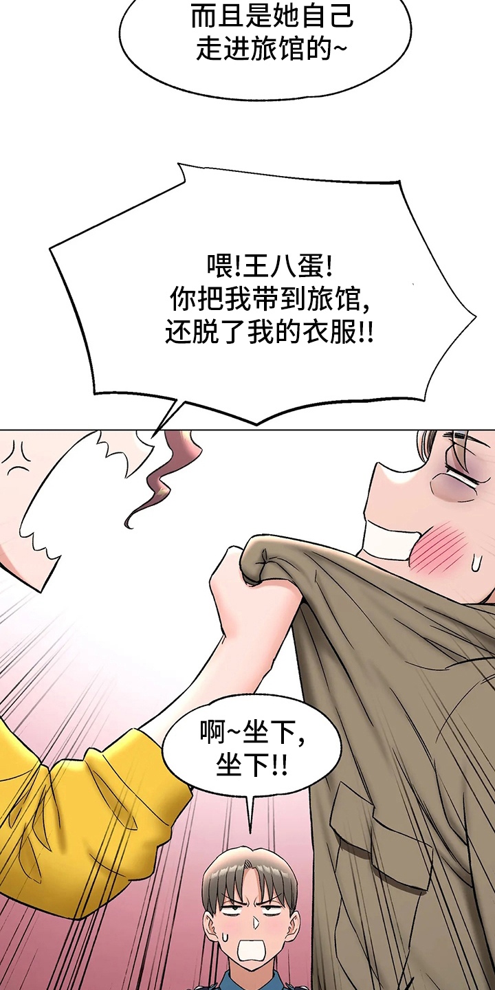 健身馆会所漫画,第147章：受害人1图