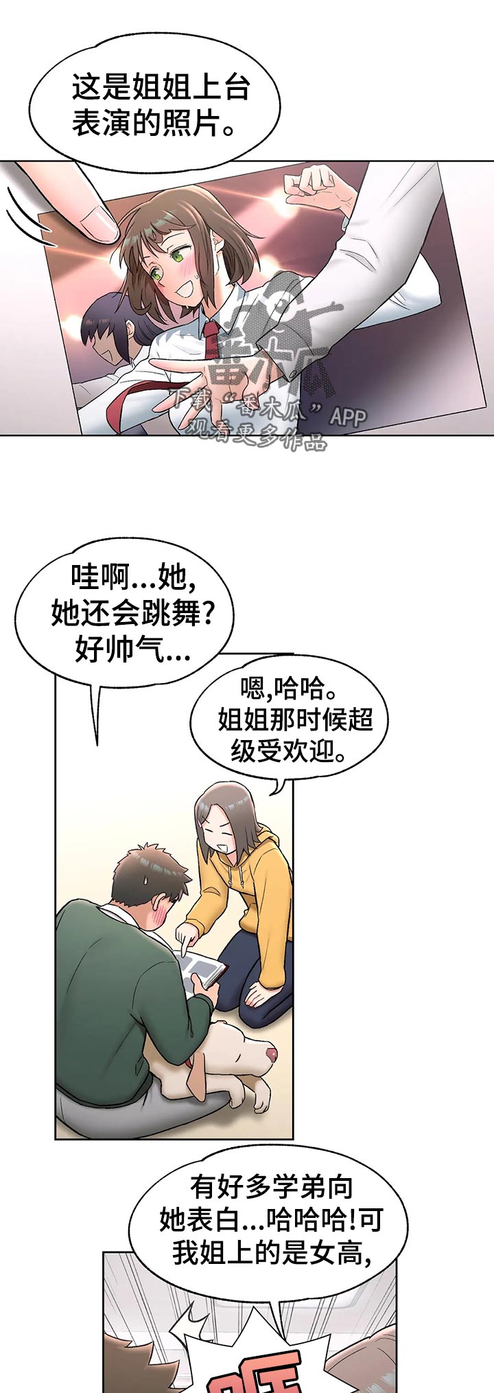 会员简介漫画,第106章：照片1图