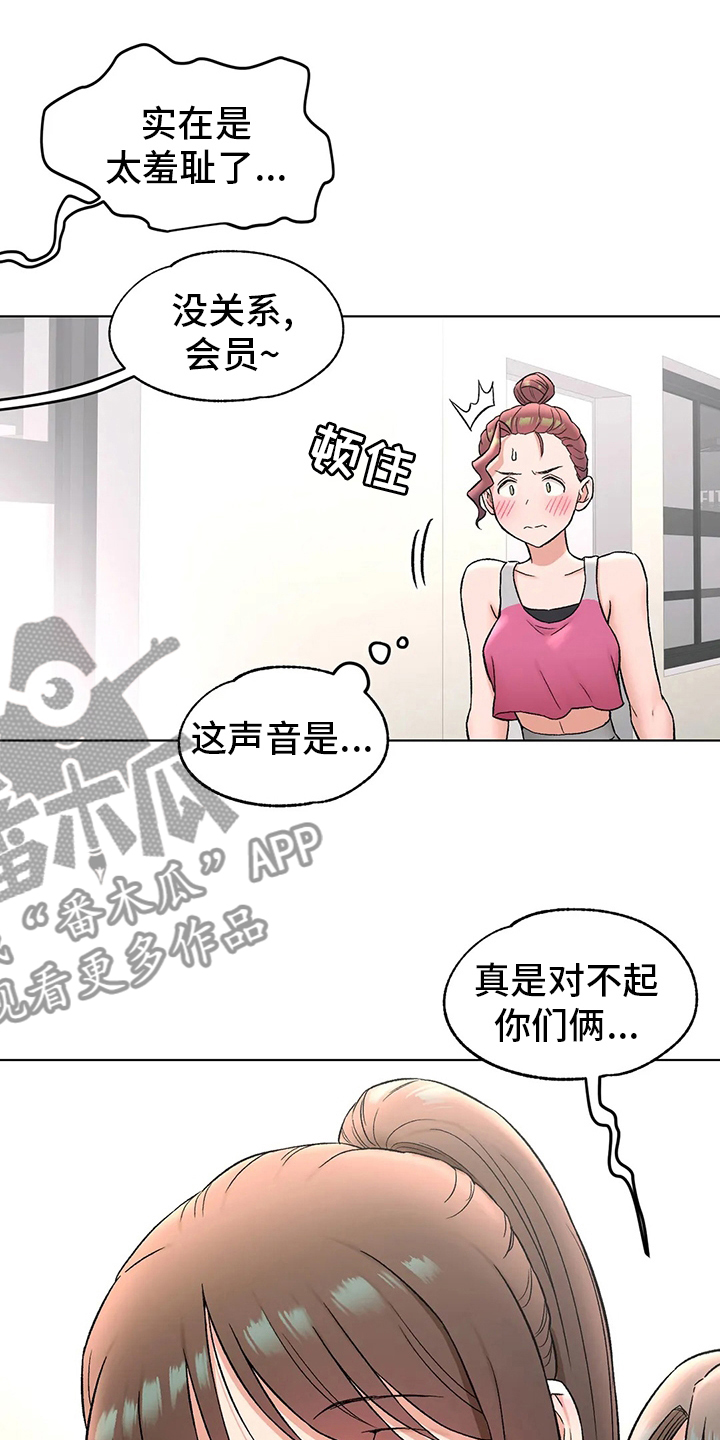 健身馆会员系统漫画,第143章：锻炼1图