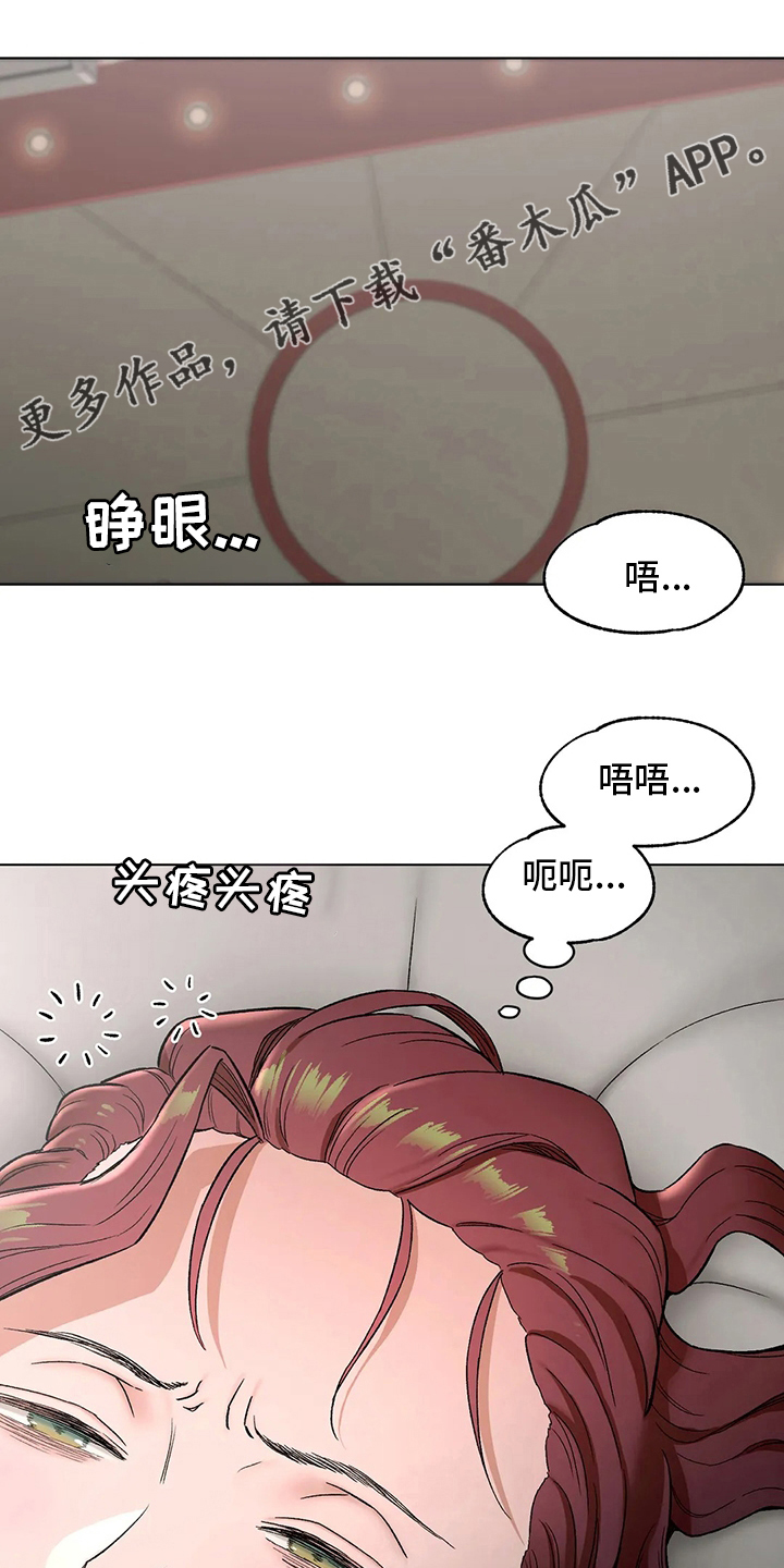 会员手游漫画,第147章：受害人1图