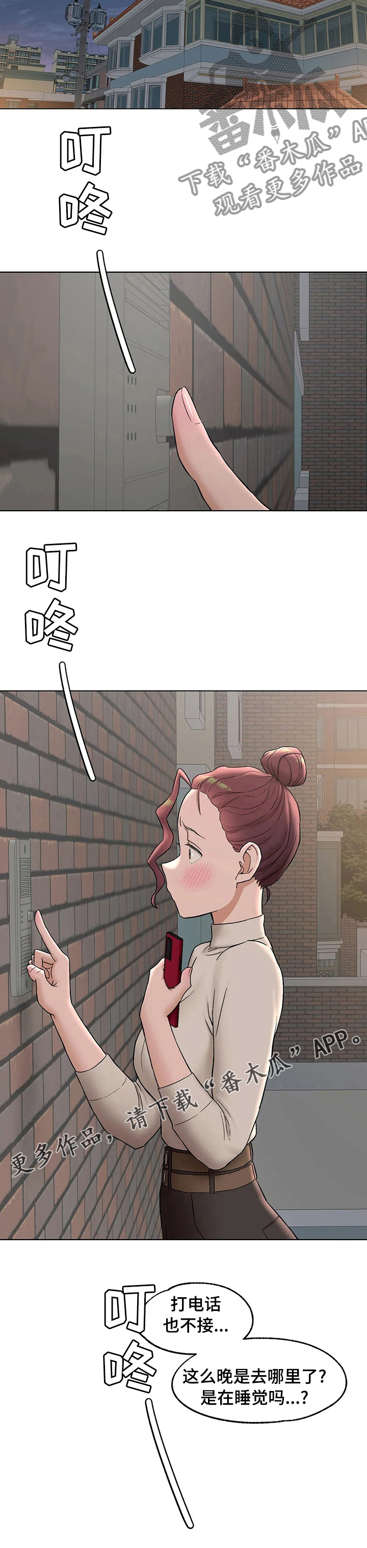 健身房的会员漫画,第134章：散步1图