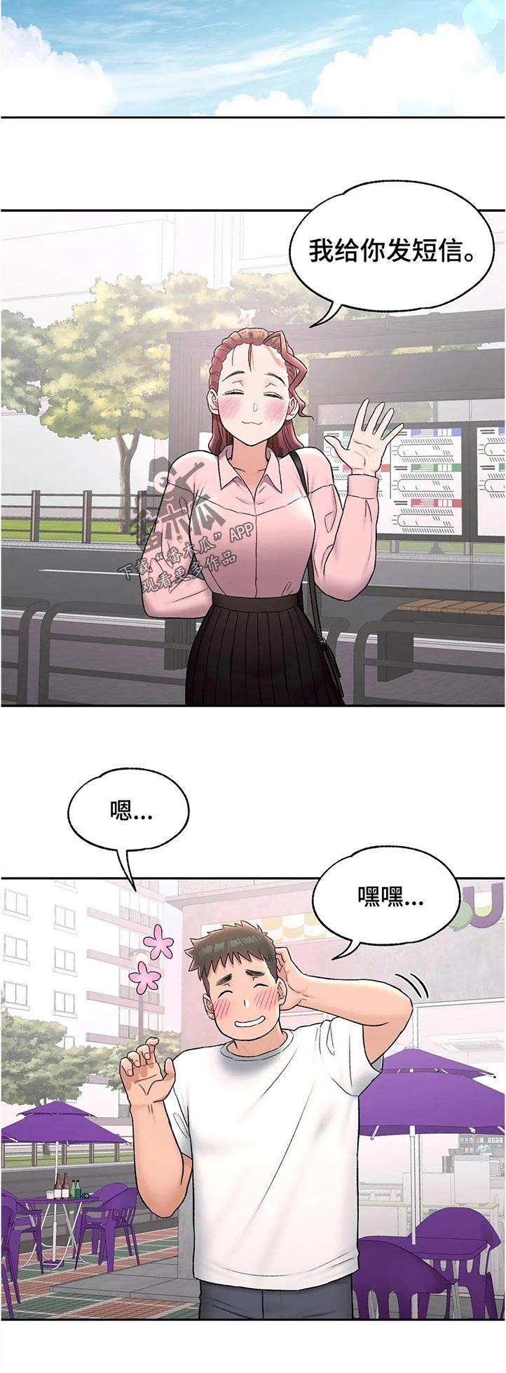 会员健身前后的变化漫画,第117章：怎么回事1图