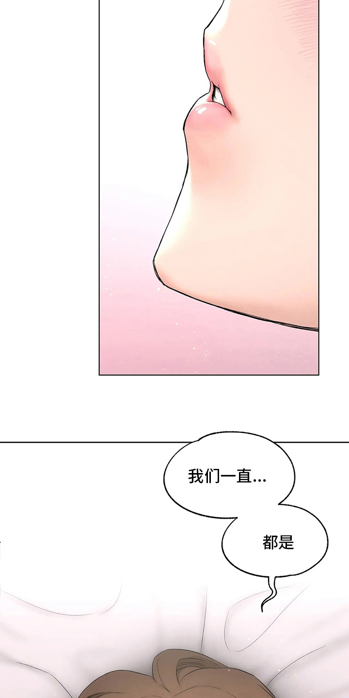 会员健身馆漫画,第154章：感慨2图