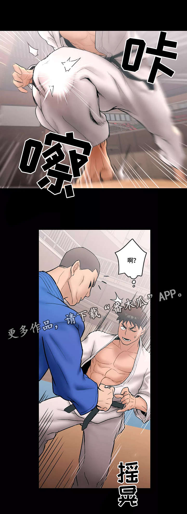 会员健身俱乐部漫画,第11章：伤痛1图