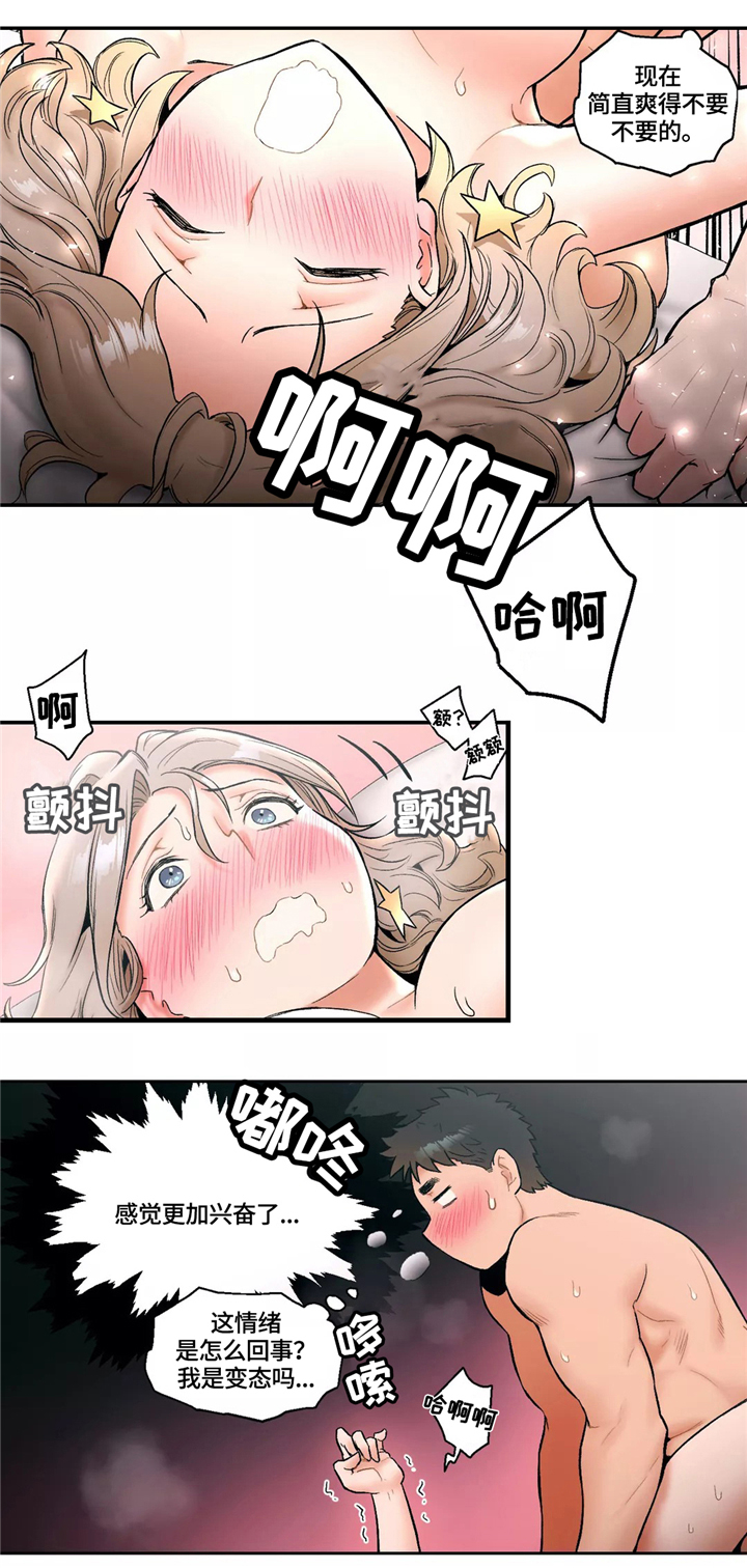 会员健康管理漫画,第27章：今日运动1图