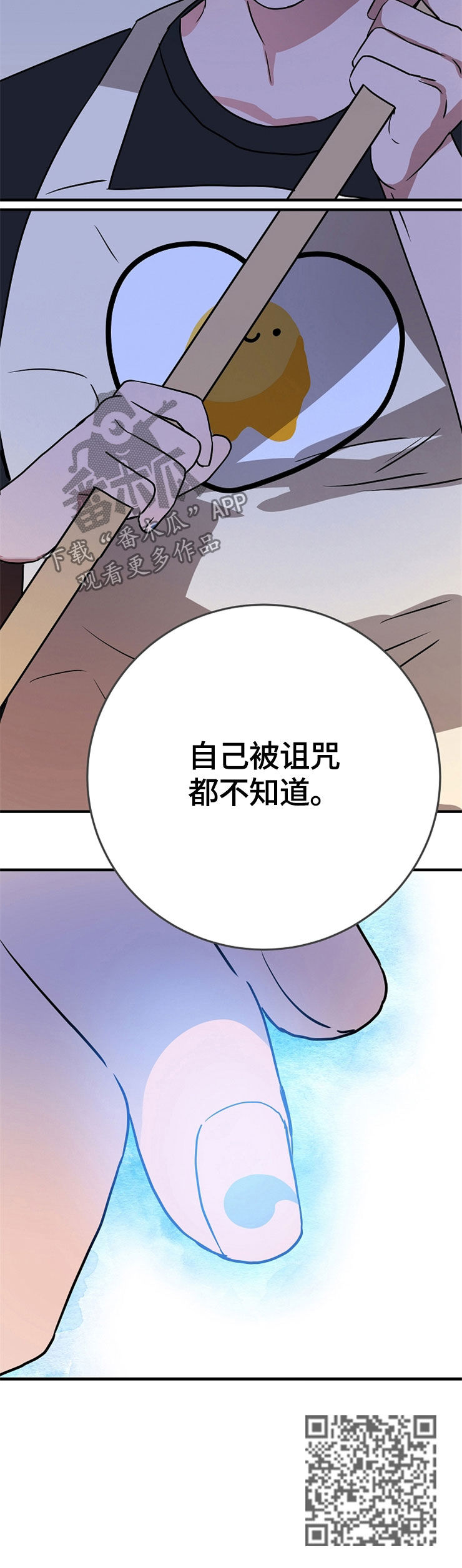 会员电影专区漫画,第41章：练习事故2图