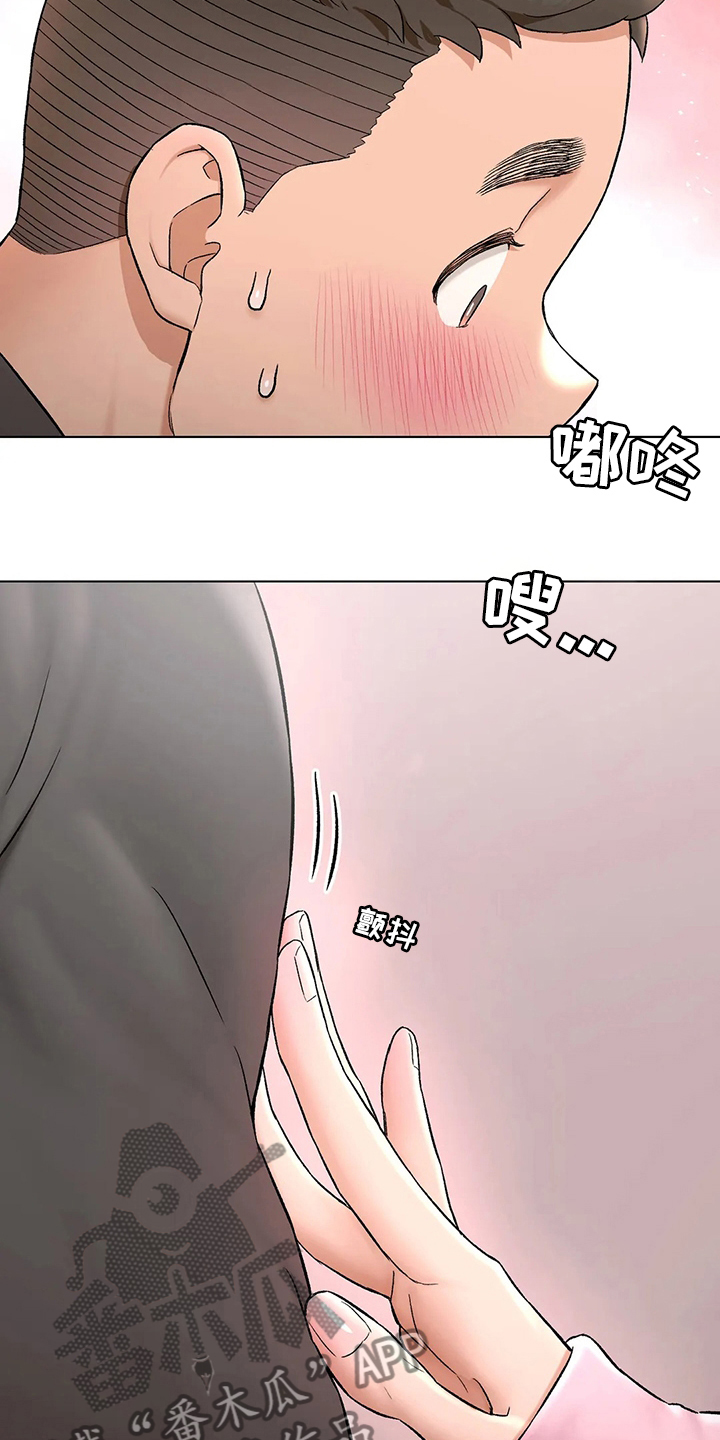 会员健身理念漫画,第152章：我喜欢你2图