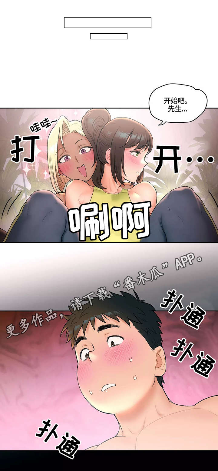 健身房会员基本信息漫画,第23章：梦1图