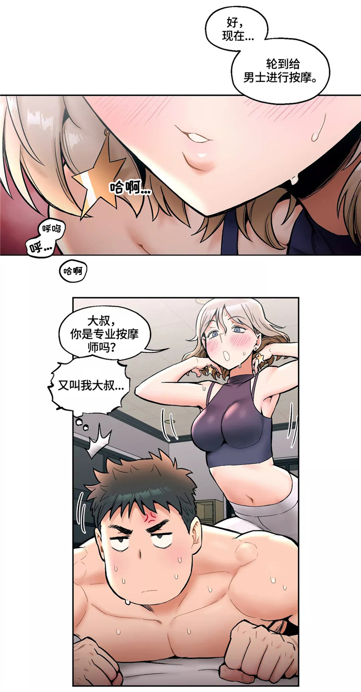 游泳健身馆倒闭了会员怎么维权漫画,第27章：今日运动1图