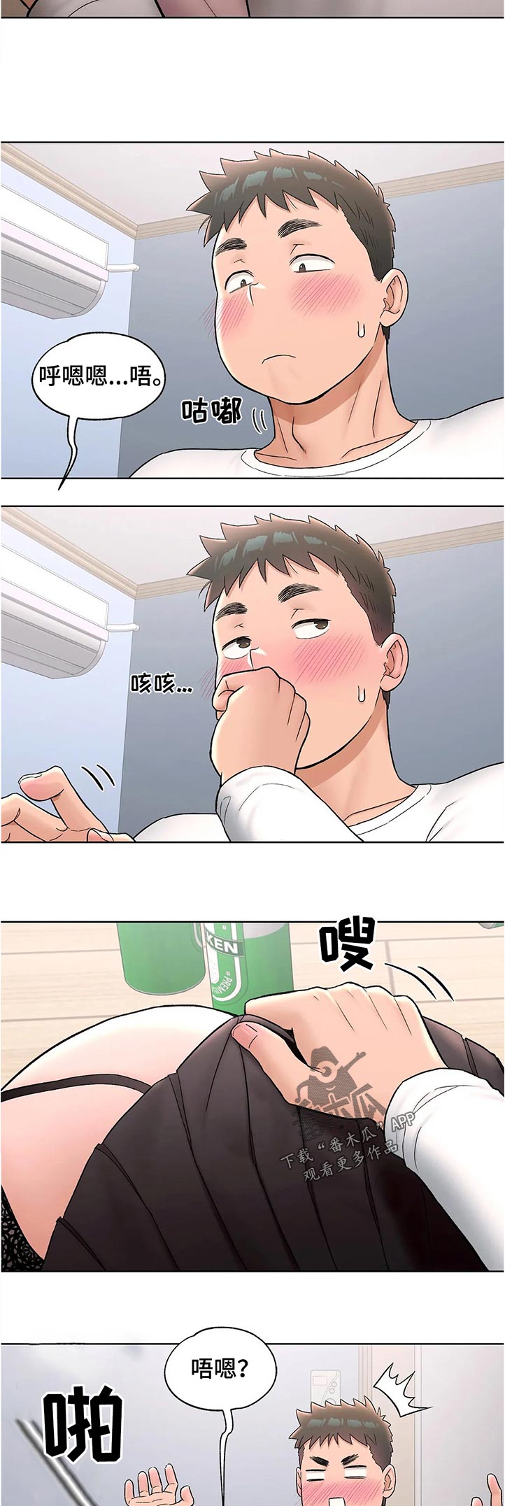 健身房的会员漫画,第114章：不喜欢吗1图