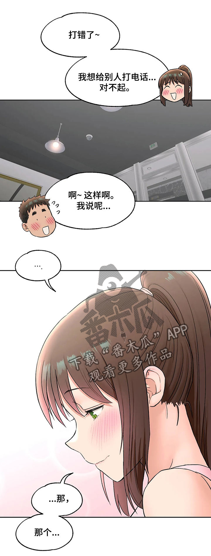 健身房的会员漫画,第125章：产品2图