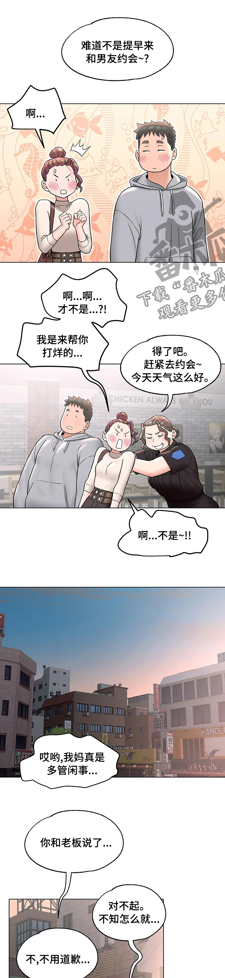 会员电影专区漫画,第133章：膝盖2图