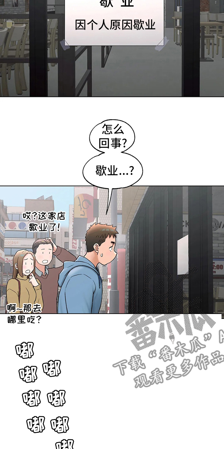 健身馆只做300会员漫画,第148章：歇业1图