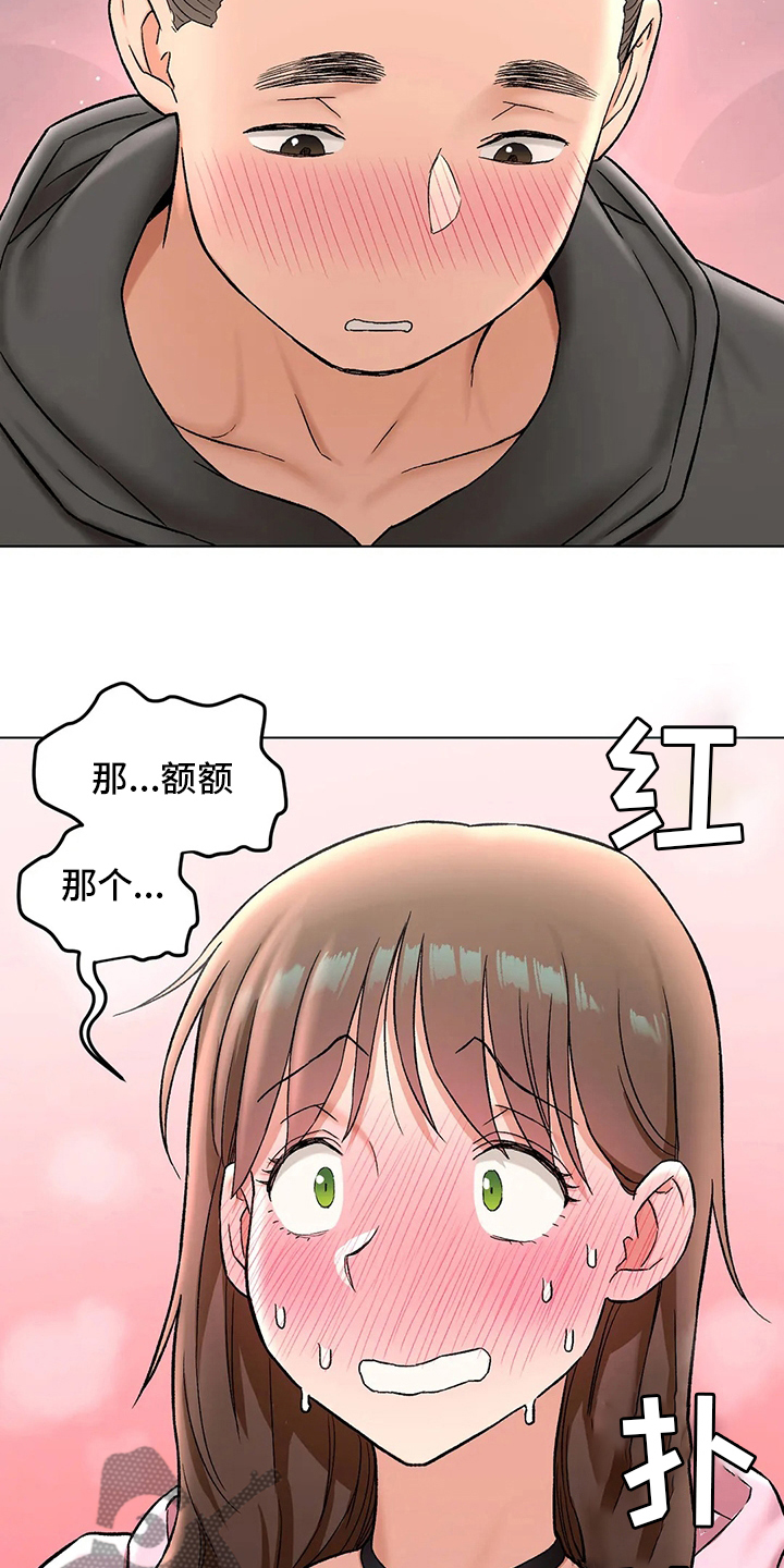 会员健身馆23话漫画,第151章：约会2图