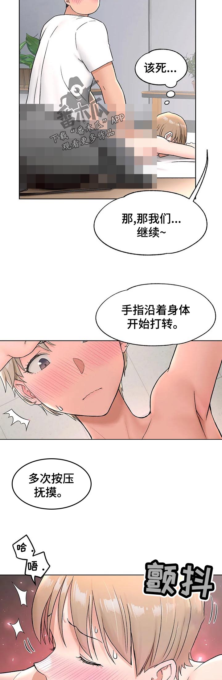 游泳健身馆倒闭了会员怎么维权漫画,第121章：继续1图