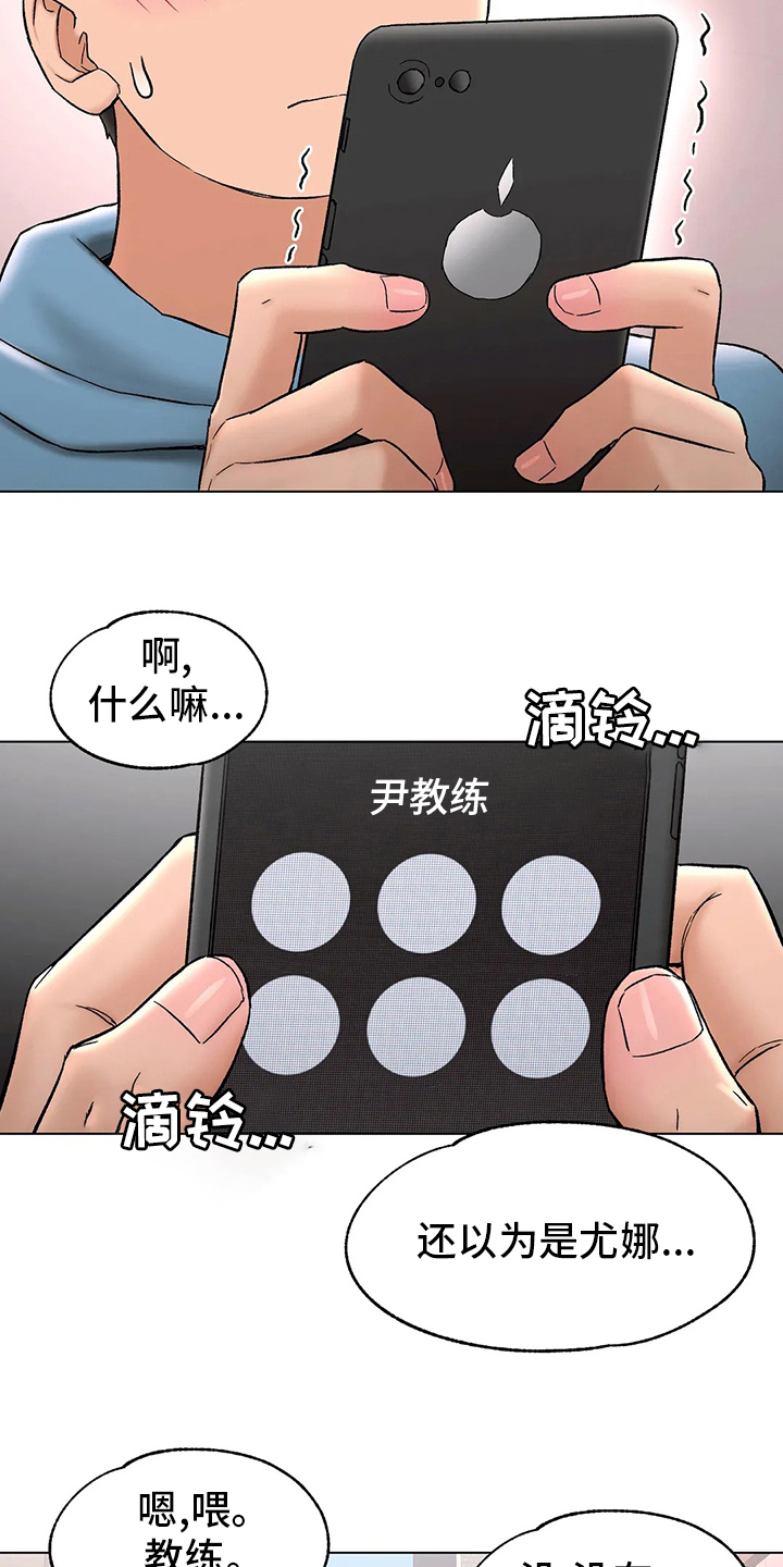 健身房的会员漫画,第148章：歇业1图