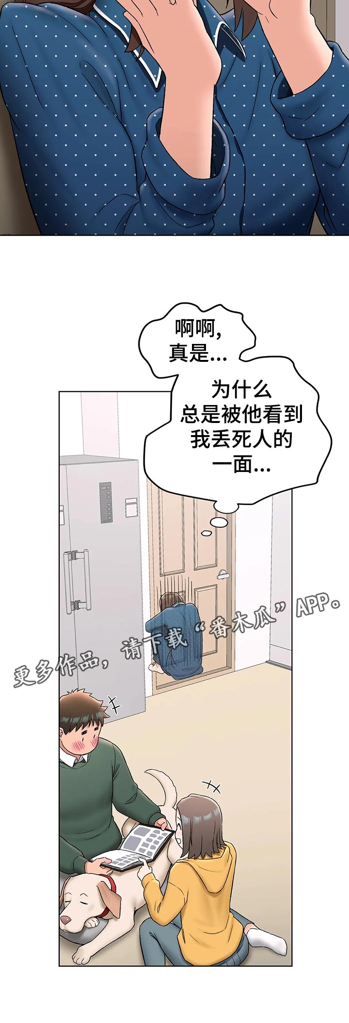 会员涨价漫画,第105章：看错2图