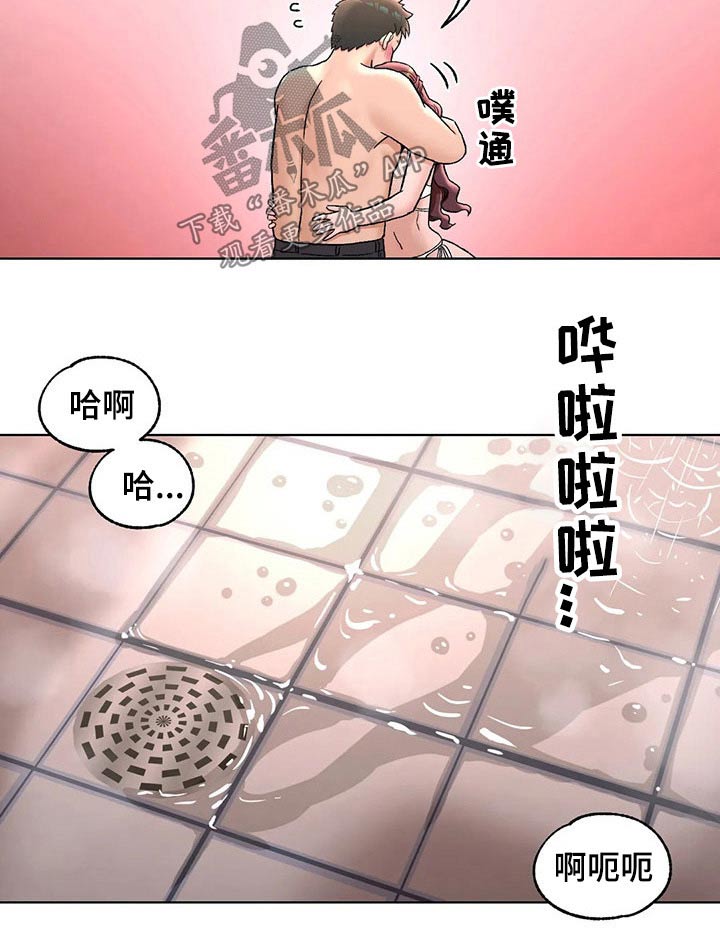 健身馆人去楼空几百名会员退费难漫画,第132章：洗澡2图