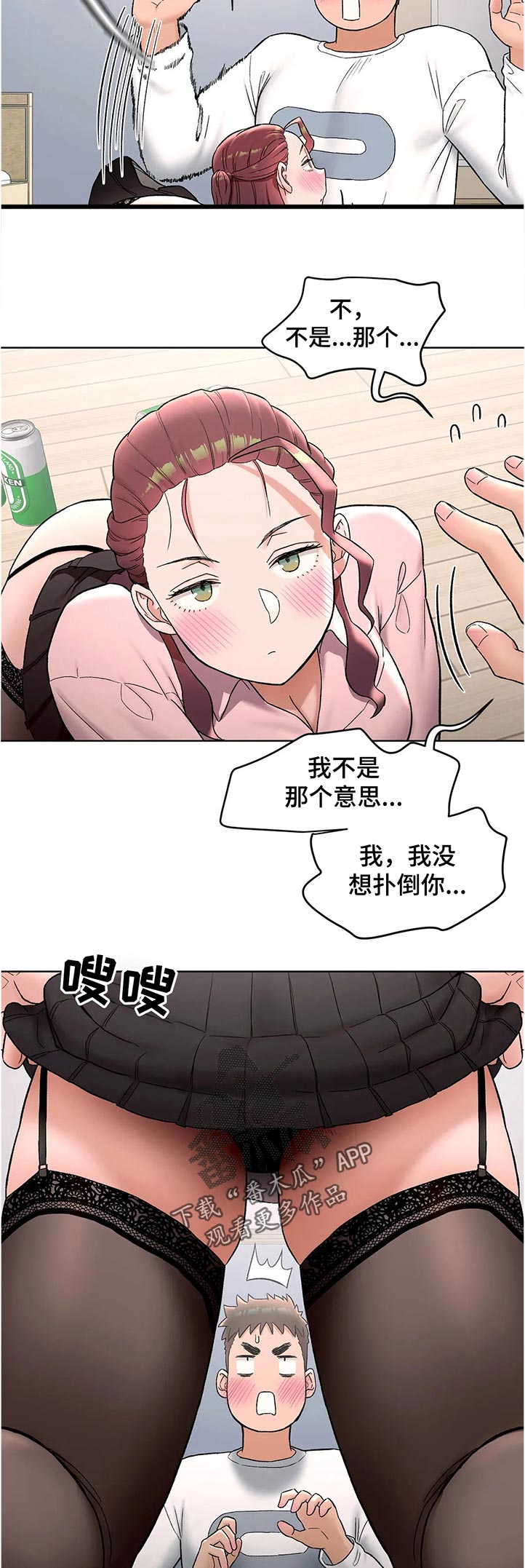 健身房的会员漫画,第114章：不喜欢吗2图