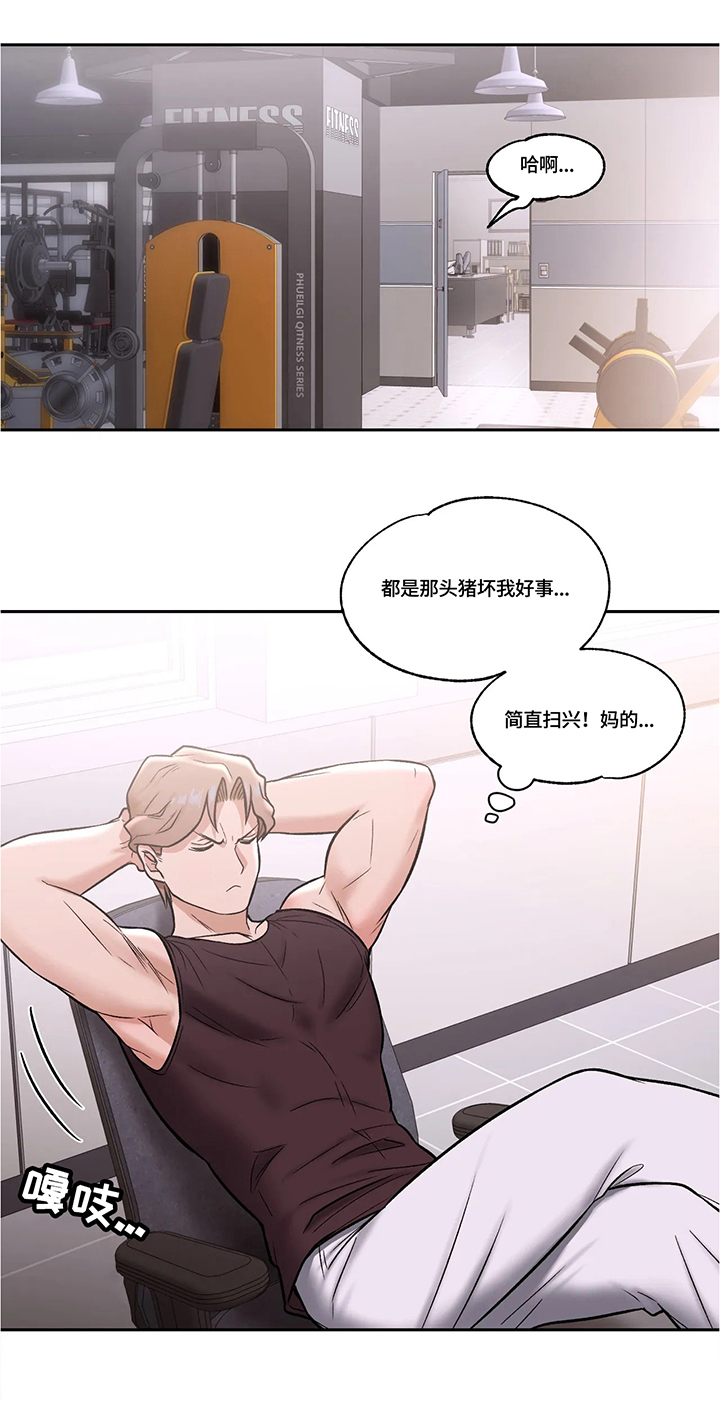 会员电影专区漫画,第40章：模范学员1图