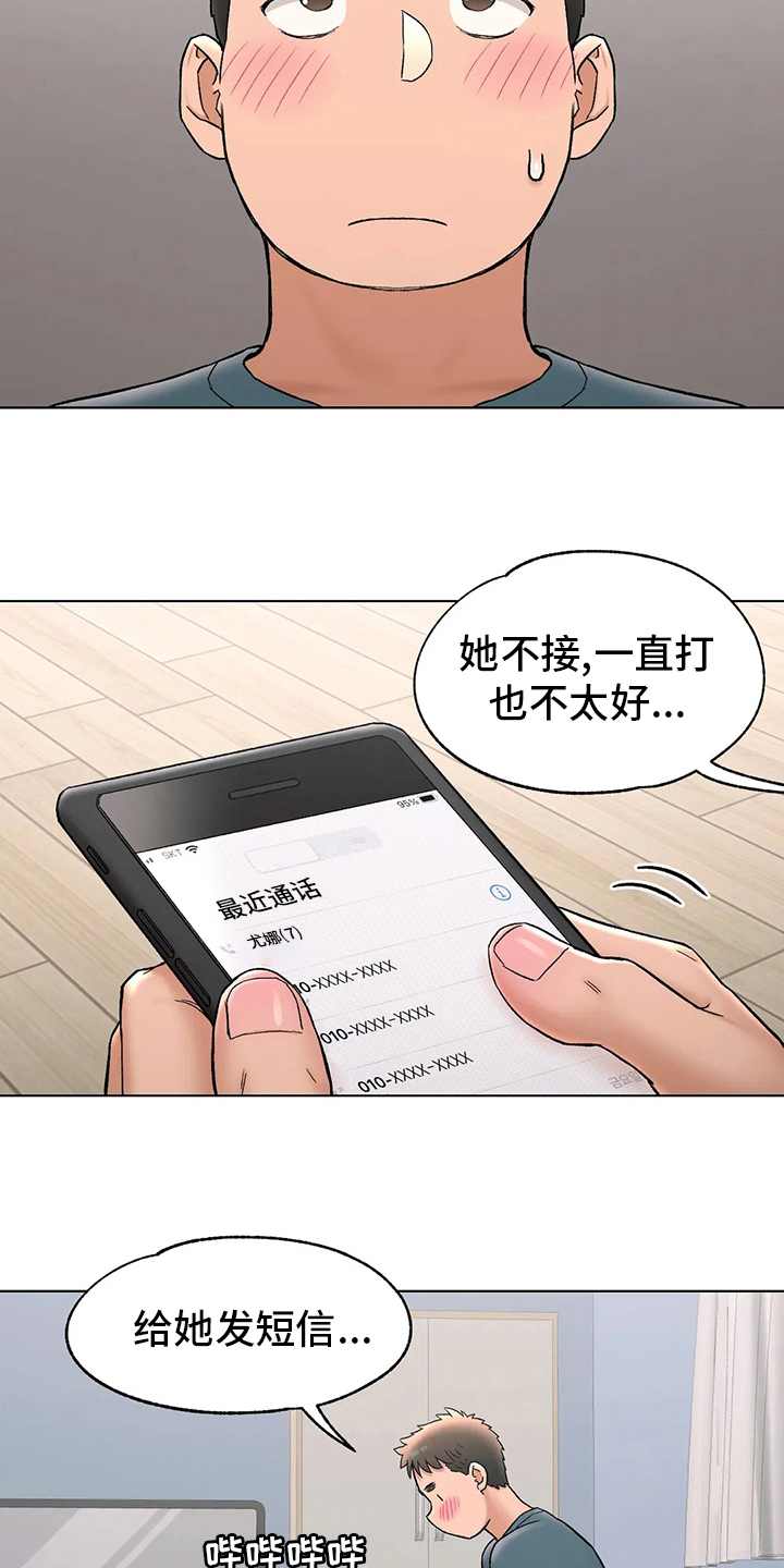 健身馆只做300会员漫画,第148章：歇业1图