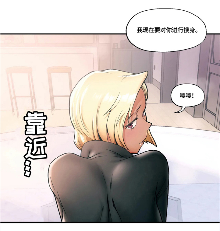 会员健身训练方案漫画,第30章：玩弄人心2图