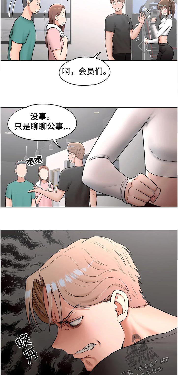 会员电视剧大全漫画,第113章：那你了2图