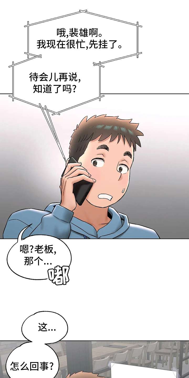 健身房的会员漫画,第148章：歇业2图