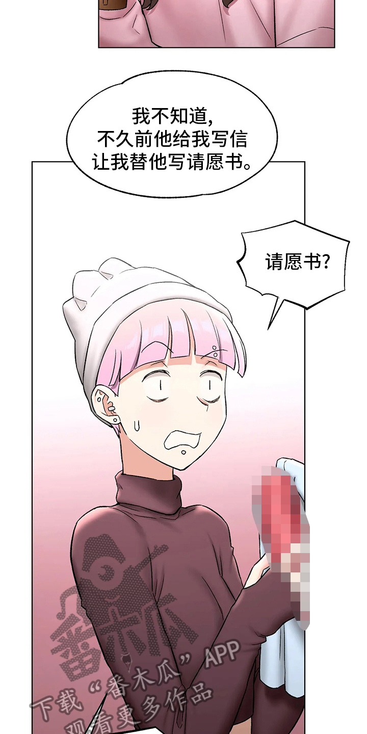 会员健身卡漫画,第149章：情侣戒指2图