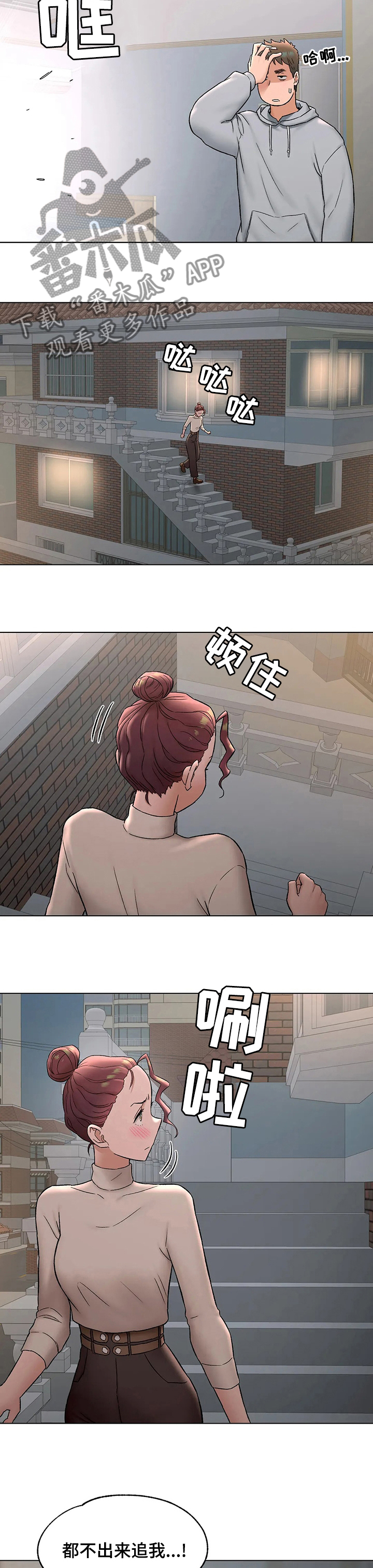 健身馆会员套路大揭秘漫画,第137章：又走了1图