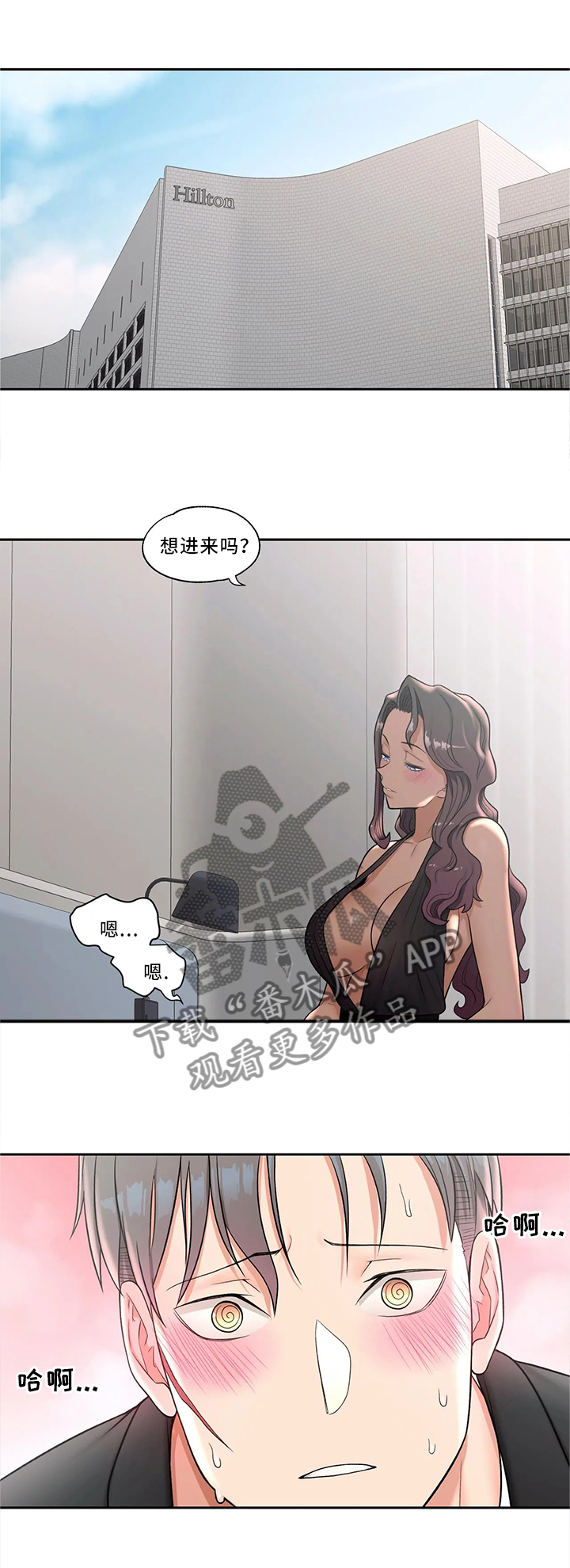 健身馆会员多少钱一个月漫画,第64章：做的不错1图