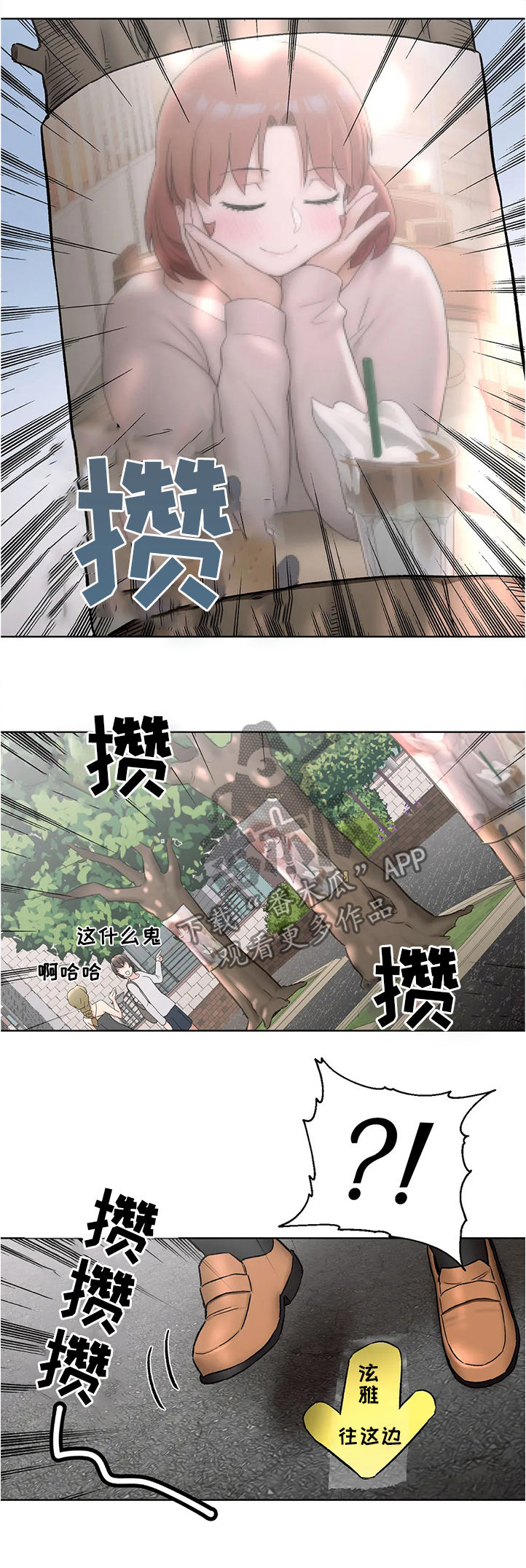 健身房的会员漫画,第126章：表白1图