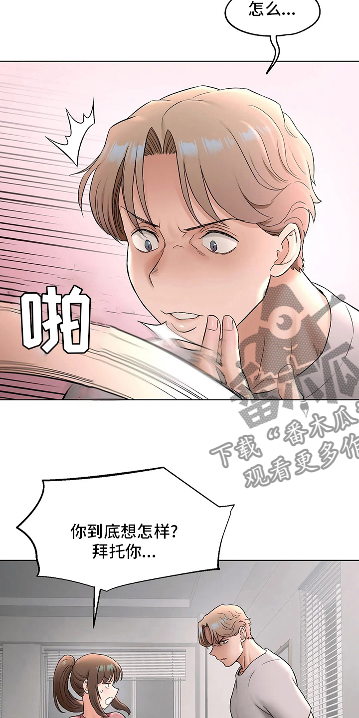 会员登录漫画,第145章：去医院2图