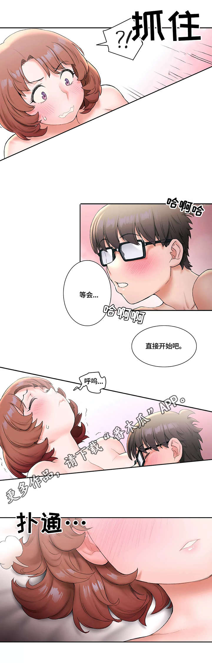 会员健身前后的变化漫画,第22章：首席弟子2图