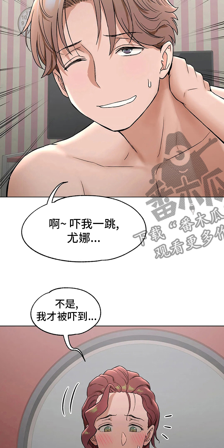 健身房会员基本信息漫画,第147章：受害人2图