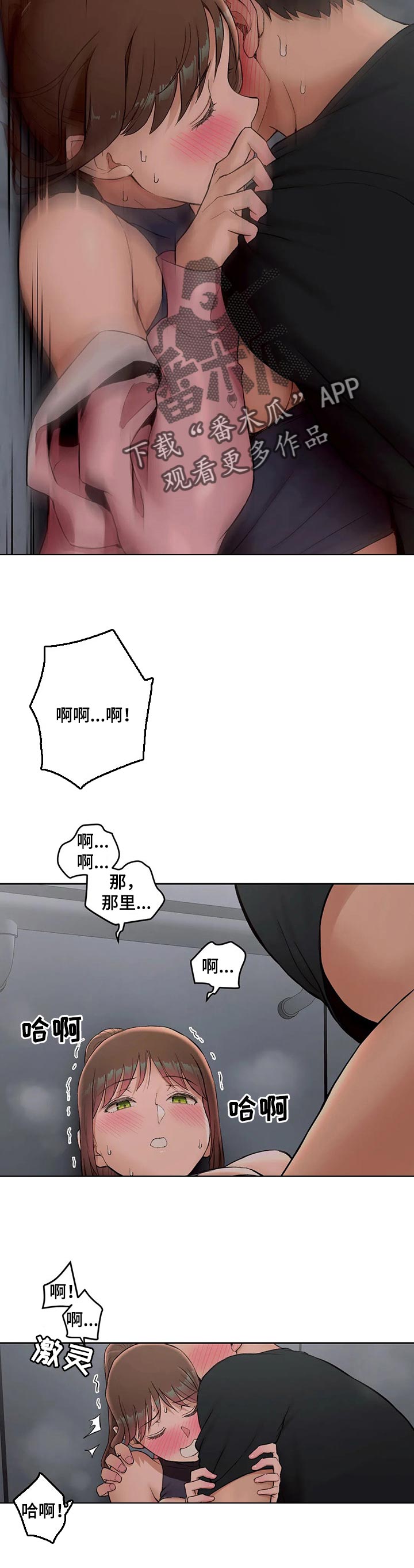 会员健康漫画,第86章：电梯里2图