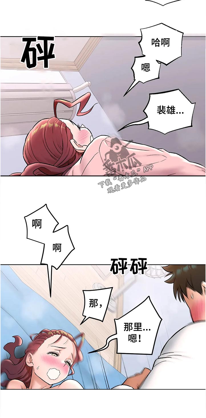 健身馆会员多少钱一个月漫画,第116章：又开始了2图