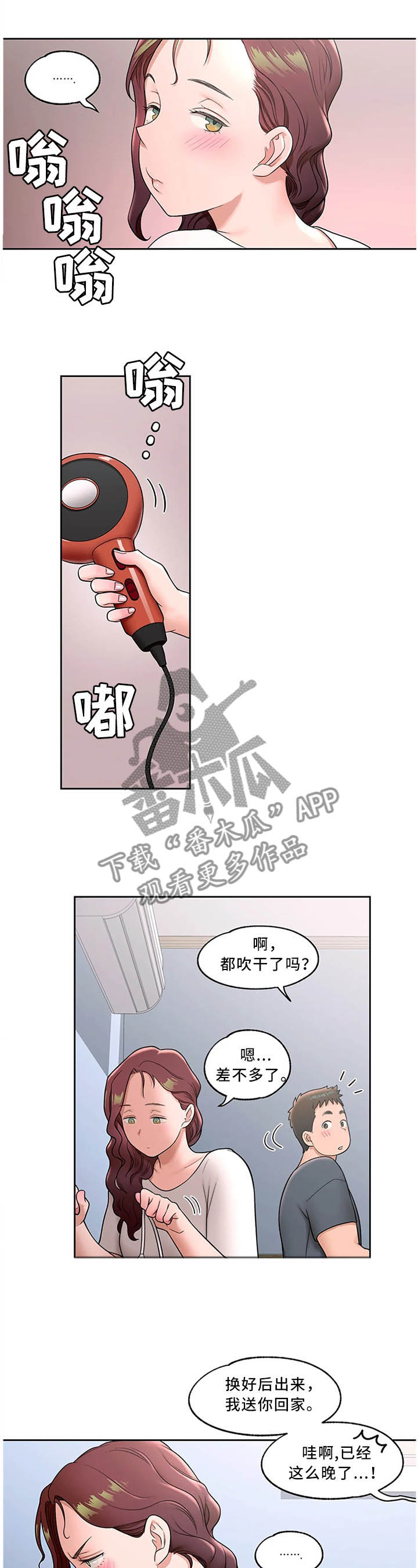 会员登录漫画,第71章：主动1图