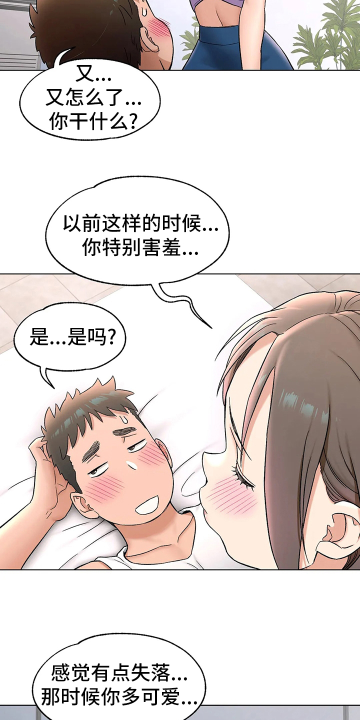 健身房的会员漫画,第142章：按摩1图