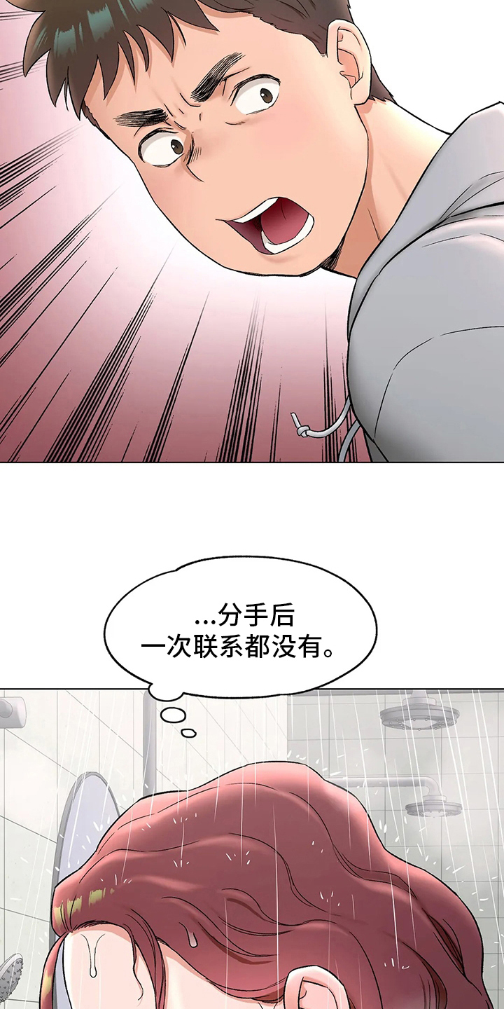 会员健身怎么发朋友圈配文案漫画,第144章：道歉1图